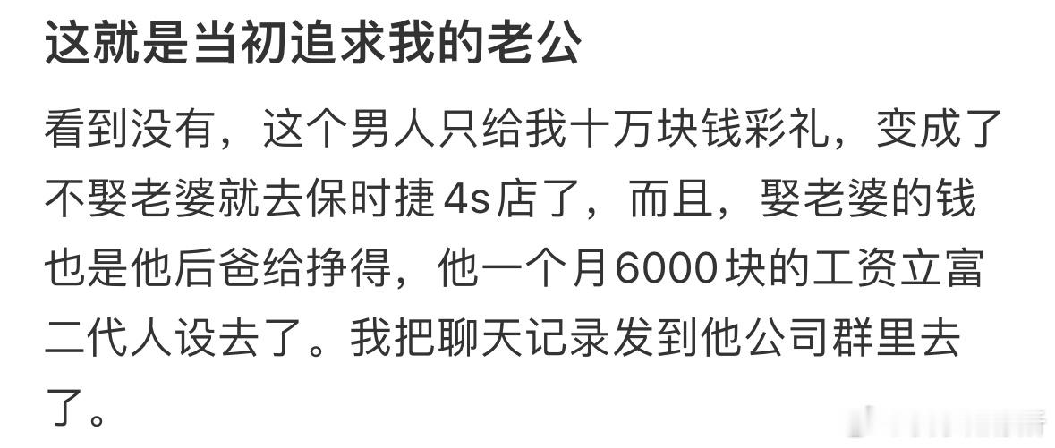 这就是当初追求我的老公​​​