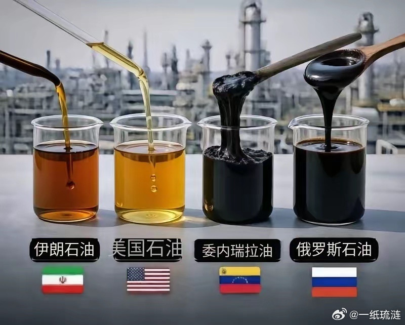别再被忽悠了！石油界的鄙视链，比你想象的更残酷很多人以为石油都一样，其实有的是液