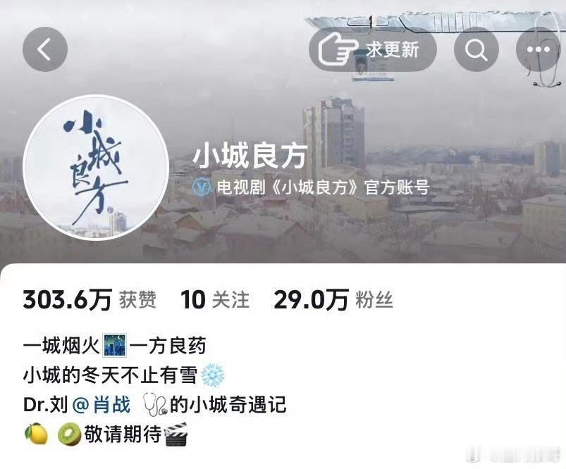 肖战藏海传+小城良方+十日终焉，这三部剧官抖的简介，简单明了地艾特他们的心肝儿宝