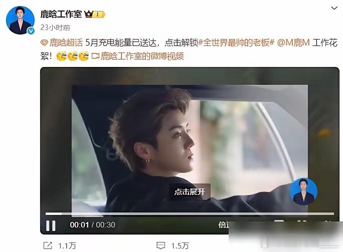鹿晗工作室发的这条视频，真是看一次帅一次！​鹿晗真是35岁的人了，还是帅气逼人，