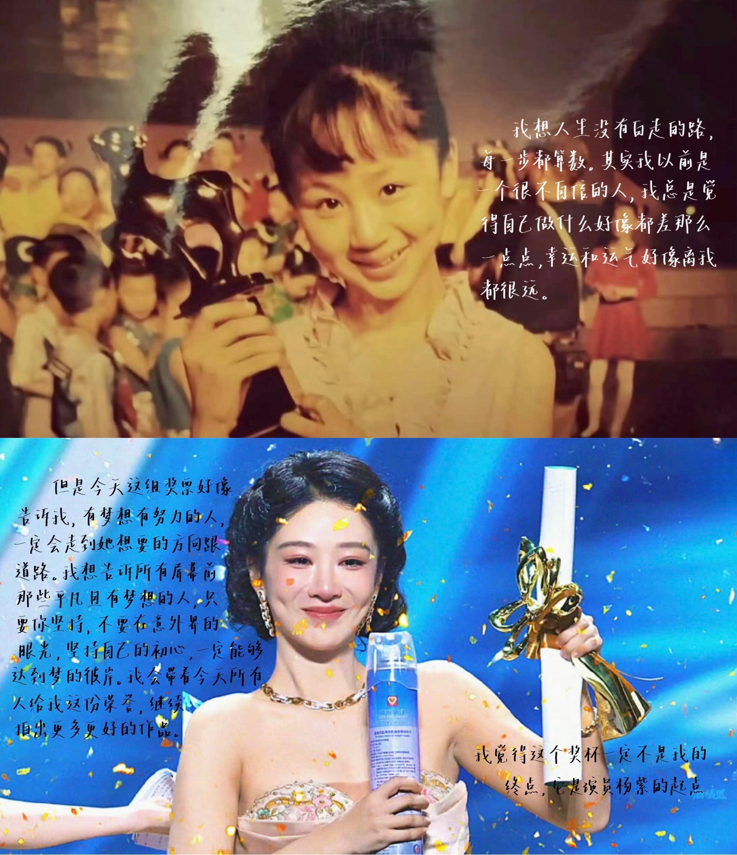 杨紫爸爸回应杨紫改名💜杨紫白玉兰视后评论区成许愿池💜杨紫用作品留名中国电
