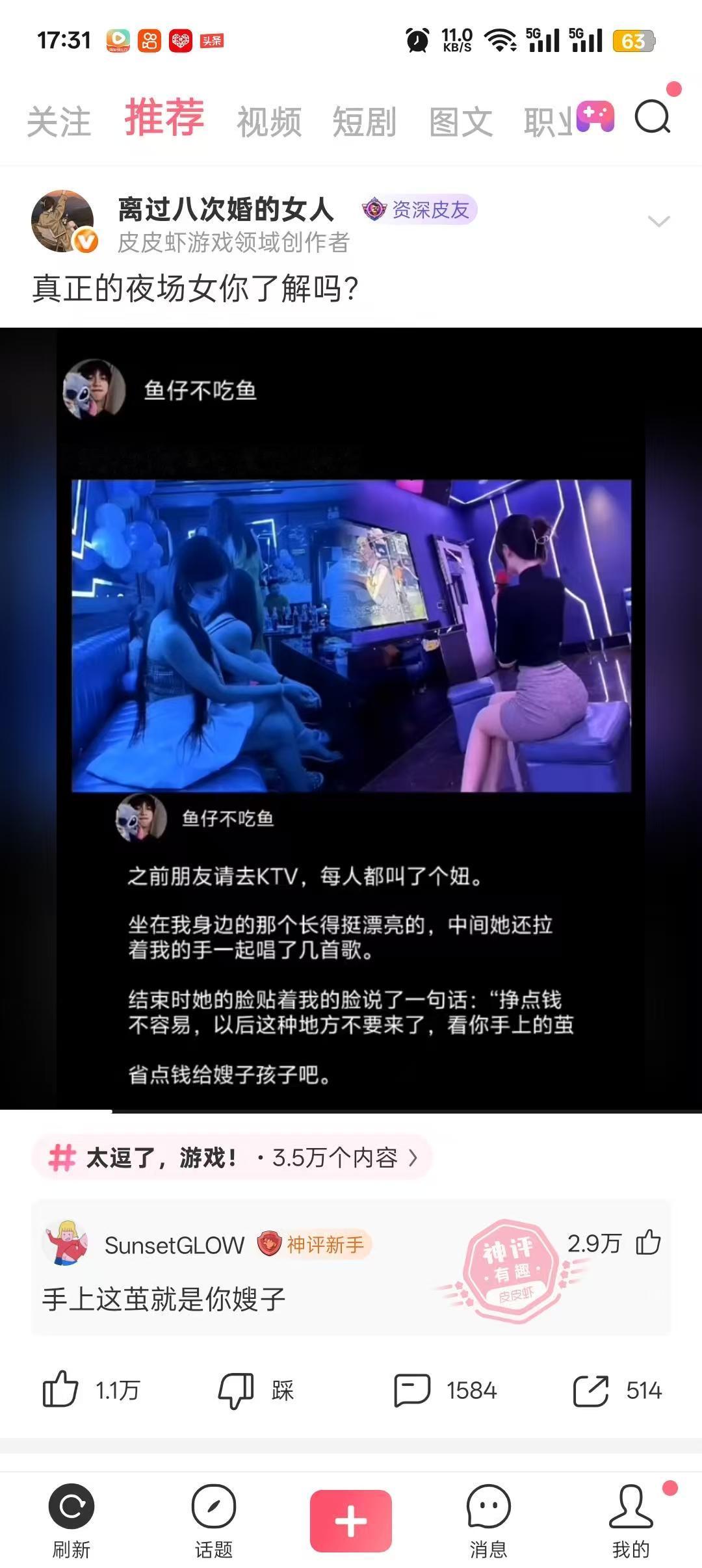 手上这茧就是你嫂子[捂脸哭]