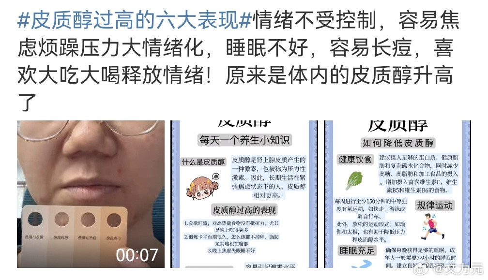 皮质醇过高的六大表现，其他的问题都没有，就只占一个大吃大喝，所以算吗？[捂脸哭]