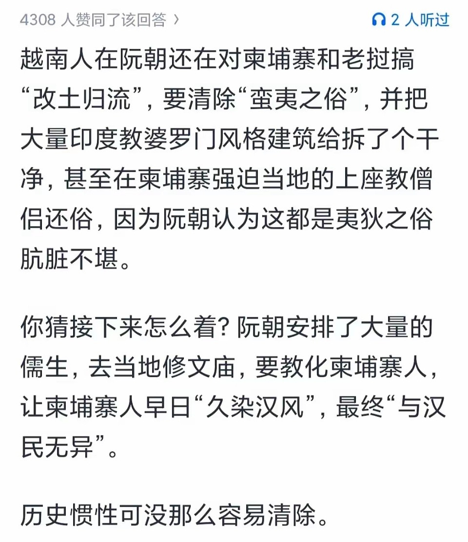 越南版的“改土归流”​​​