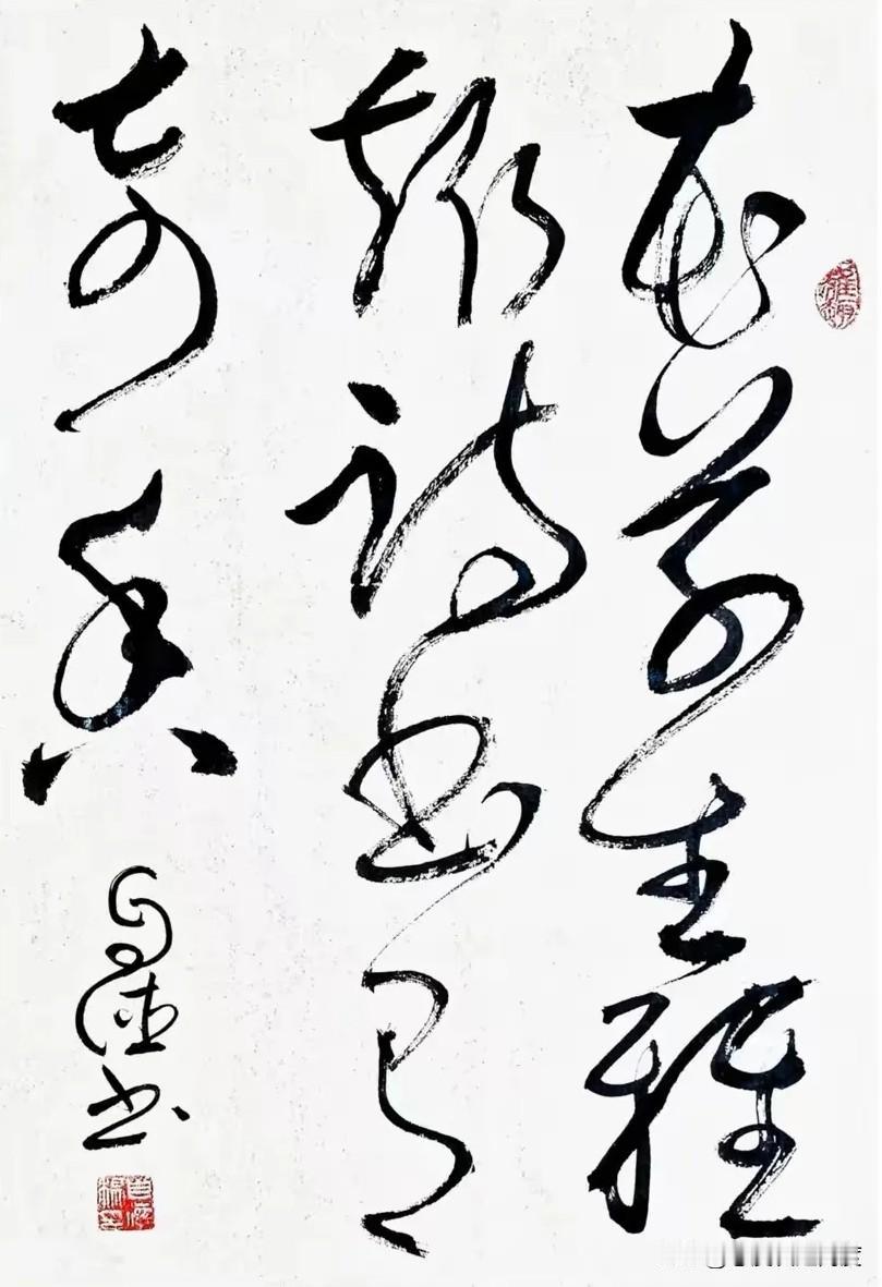 这草书到底写了啥？你能看懂吗？这幅草书作品线条流畅，气韵很足，看得出来作者很