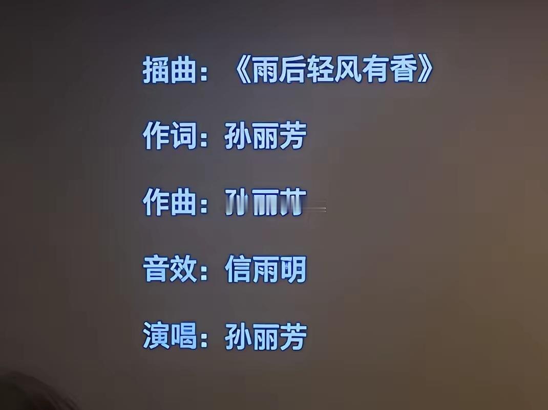 《牛来》票房预测飙至1.35亿，光这首片尾曲《雨后轻风有香》就值1亿！先不说手搓