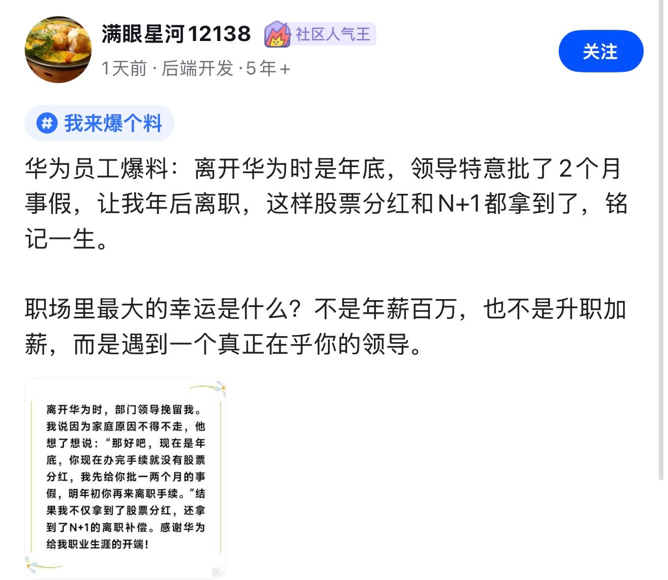 去哪找这样的领导？我不离职