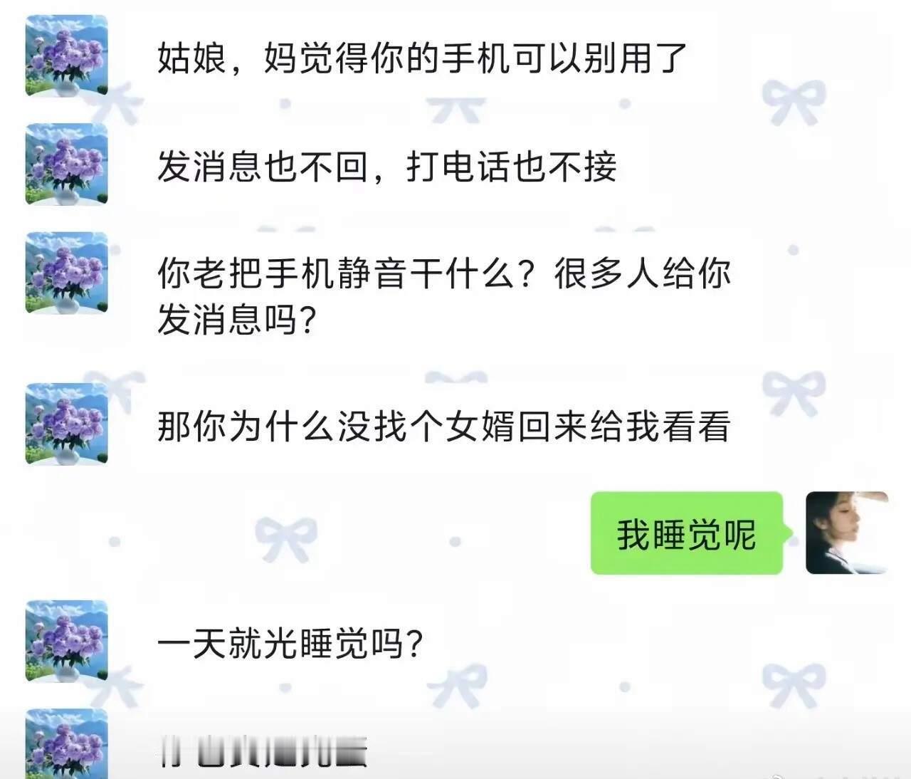 当你常年手机开着静音模式