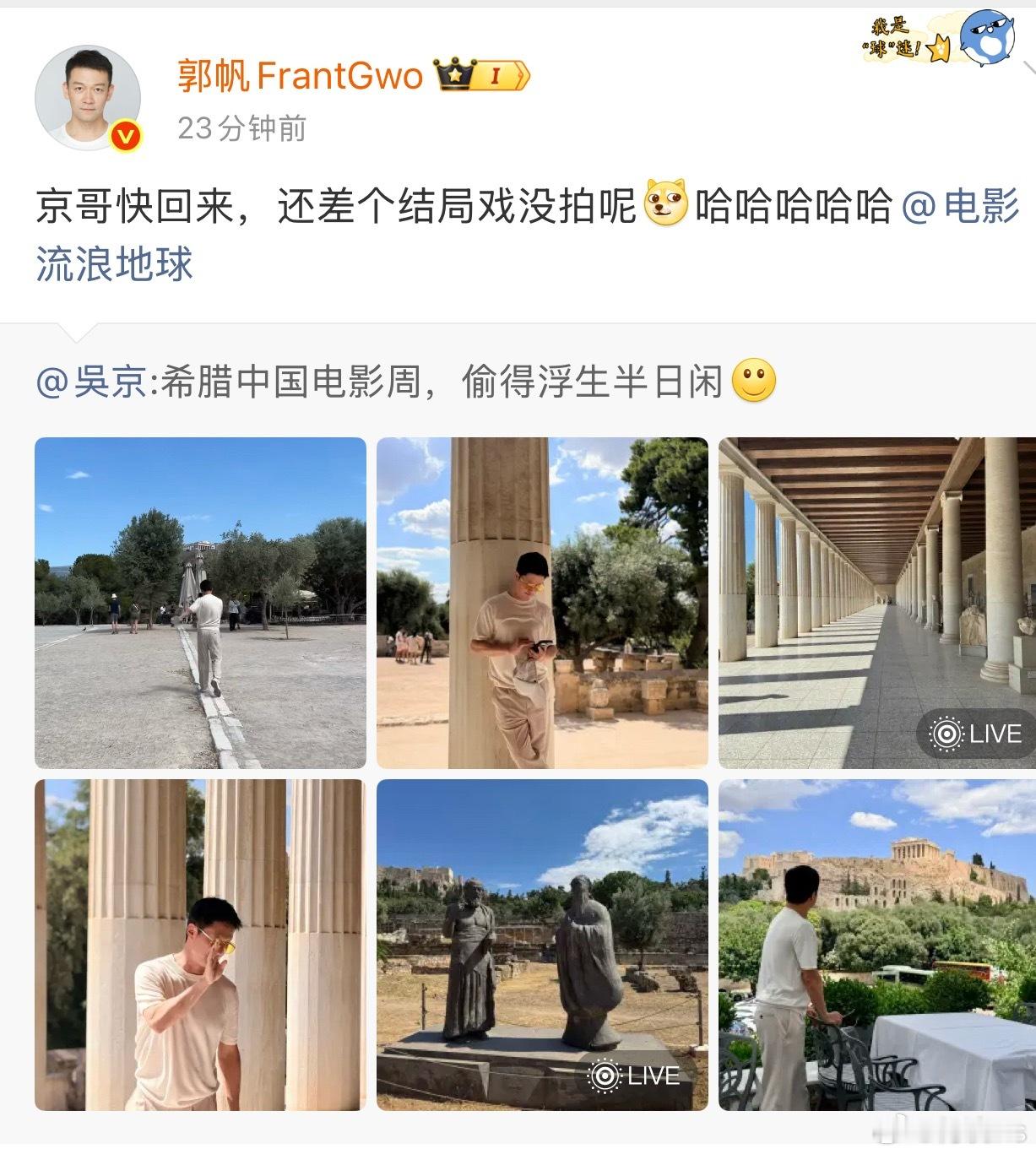 《流浪地球3》还没杀青啊，郭帆说吴京演的刘培强还差个结局戏没拍