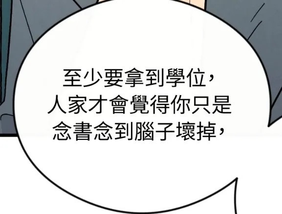 那倒是实话meme