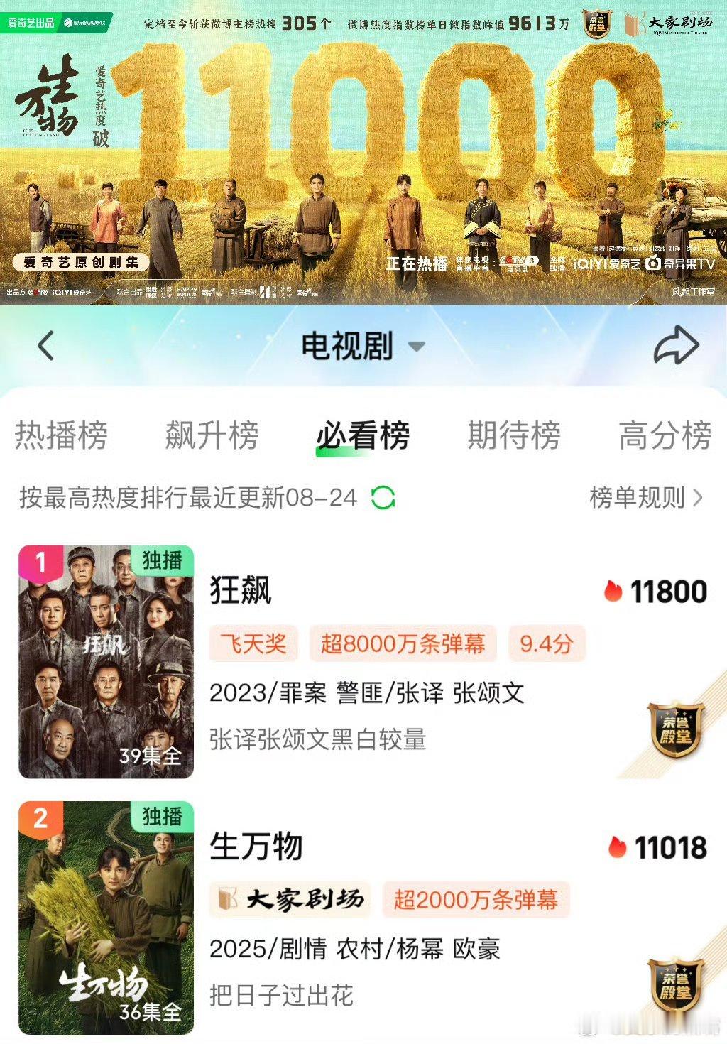 生万物偏偏你最争气谁懂《生万物》的逆袭？从填档剧到热度11000+、播放量To