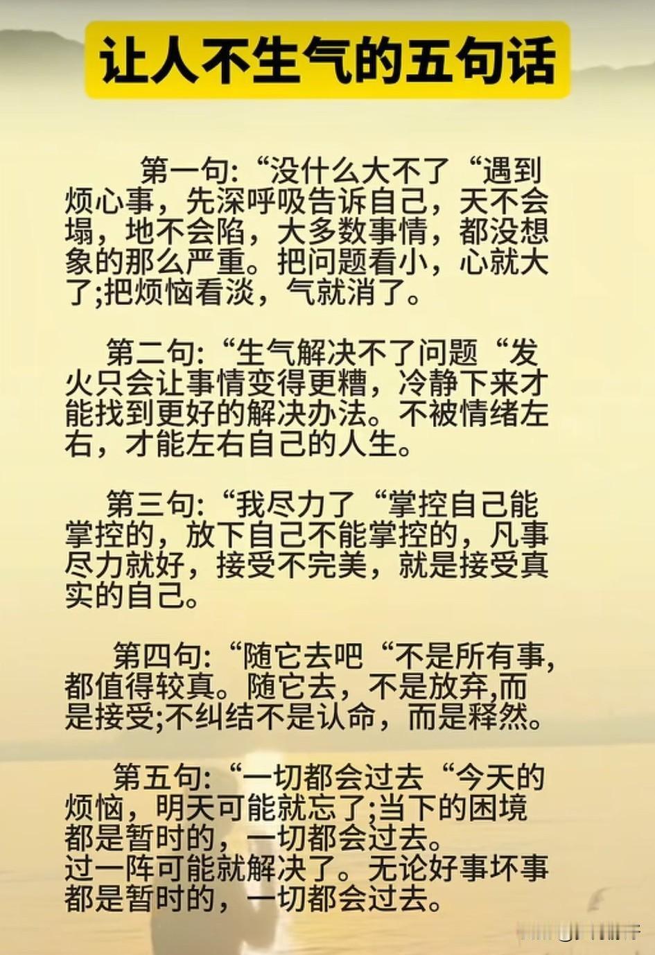 与其生气，不如争气。把用来生气的时间去做有意义的事，充实自己，强大自己，回头再看