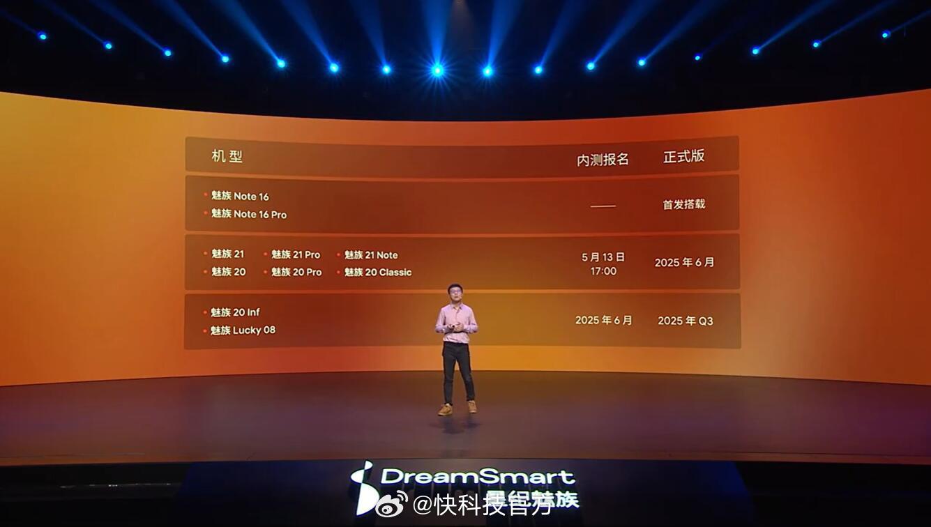 【丝滑流畅！FlymeAIOS2发布：魅族Note16首发】FlymeA