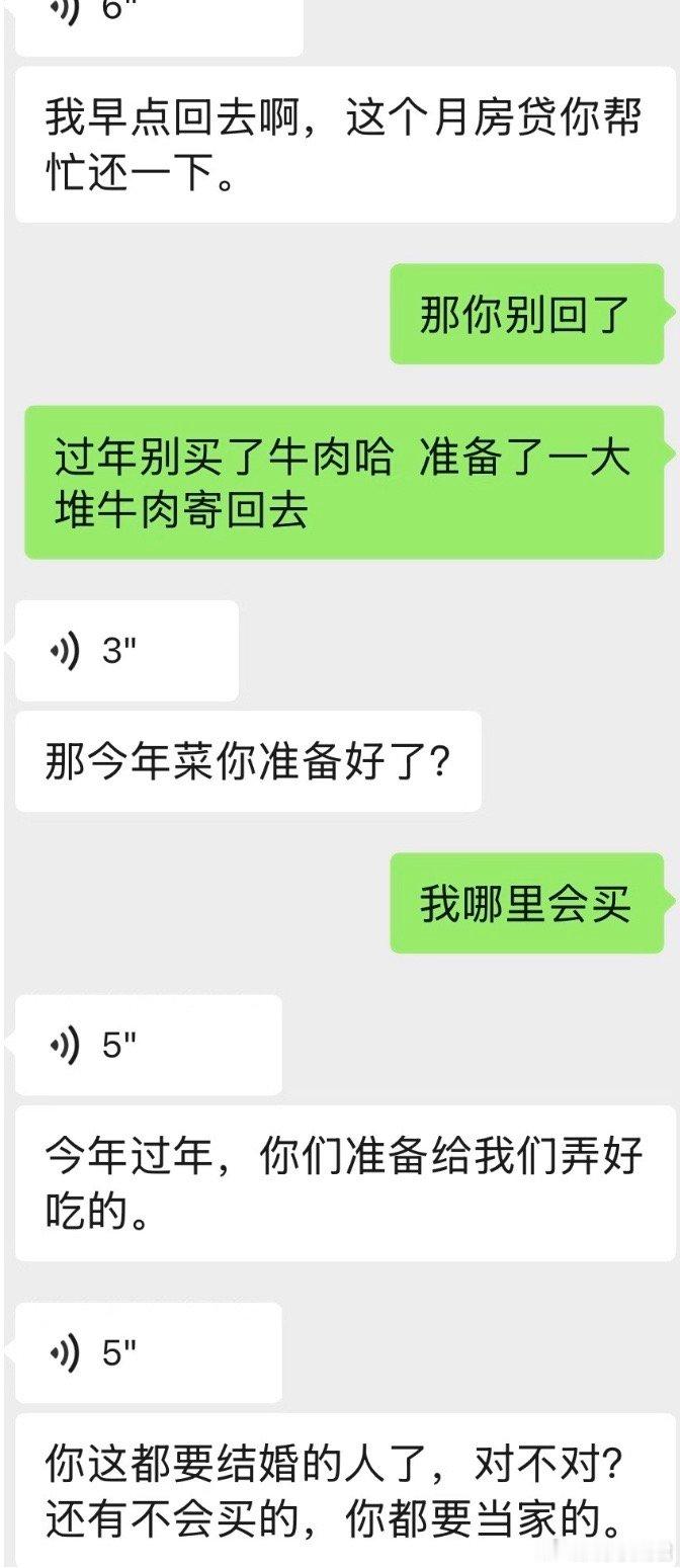 是父母的问题还是我太计较了