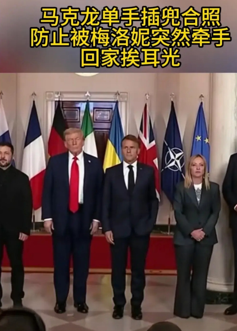马克龙：我要是不离她远点（注意司机与建国的距离），把左手插兜里，快门闪时，她突然