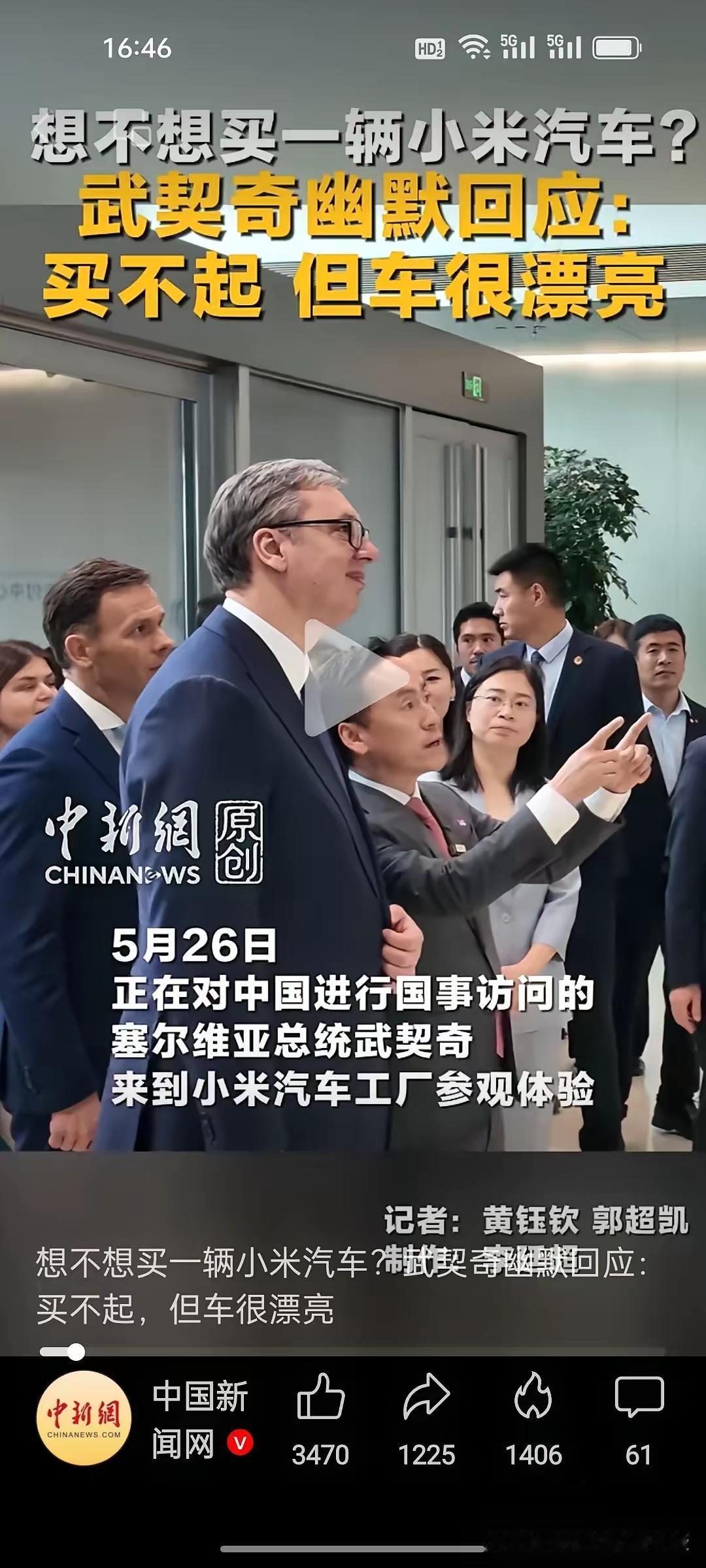 万万想不到！雷军今晚要失眠了！不是因为他身体不好，而是因为就在今天，武契奇实