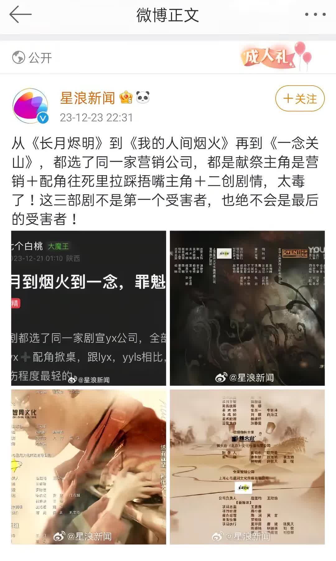 这才叫真正的被资本做局了！！