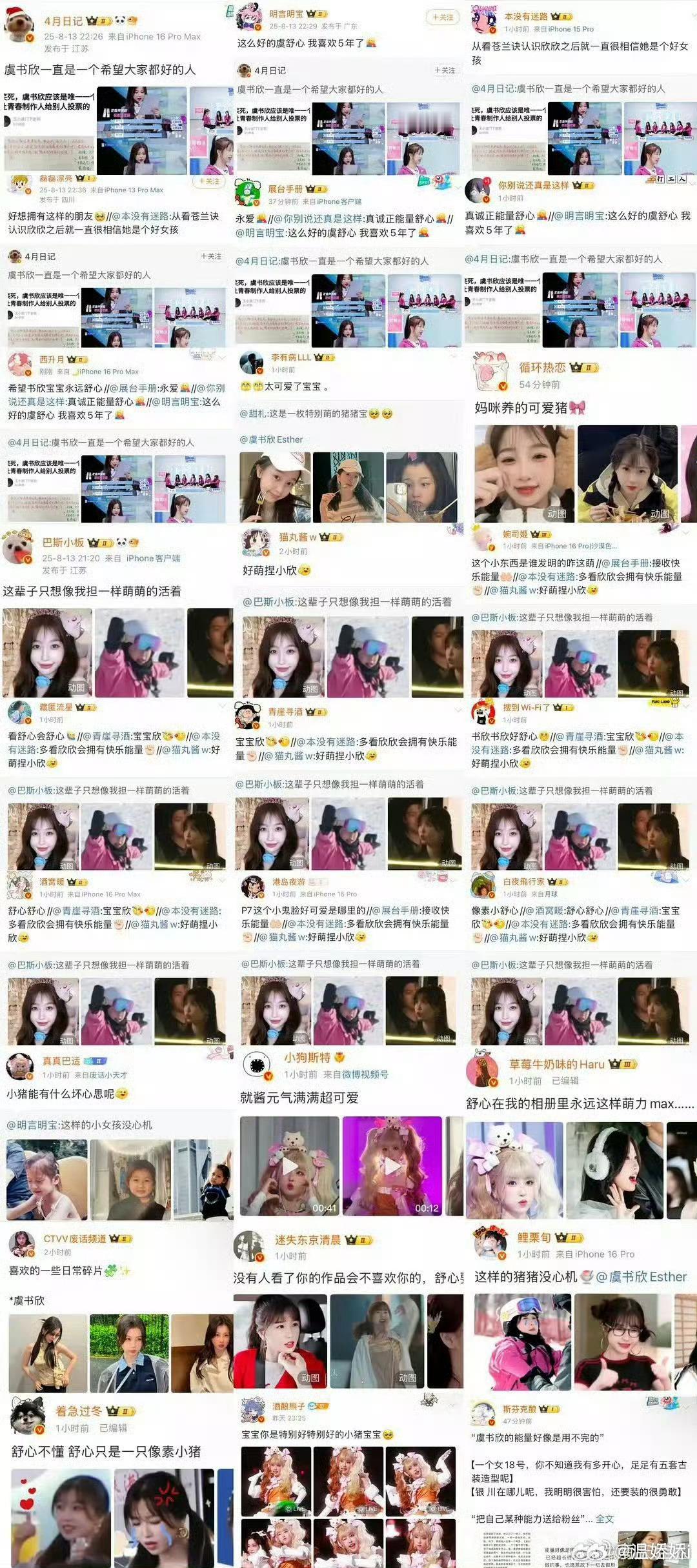 回味🚬其实这个图最典的是同一时间同时发而且是半夜11点​​​