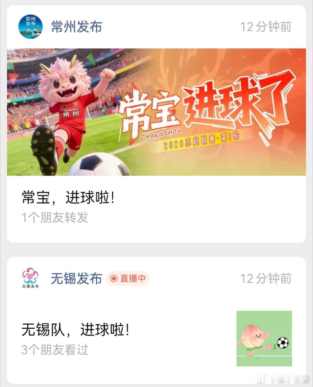 无锡：乐！常州：乐不自知！！！