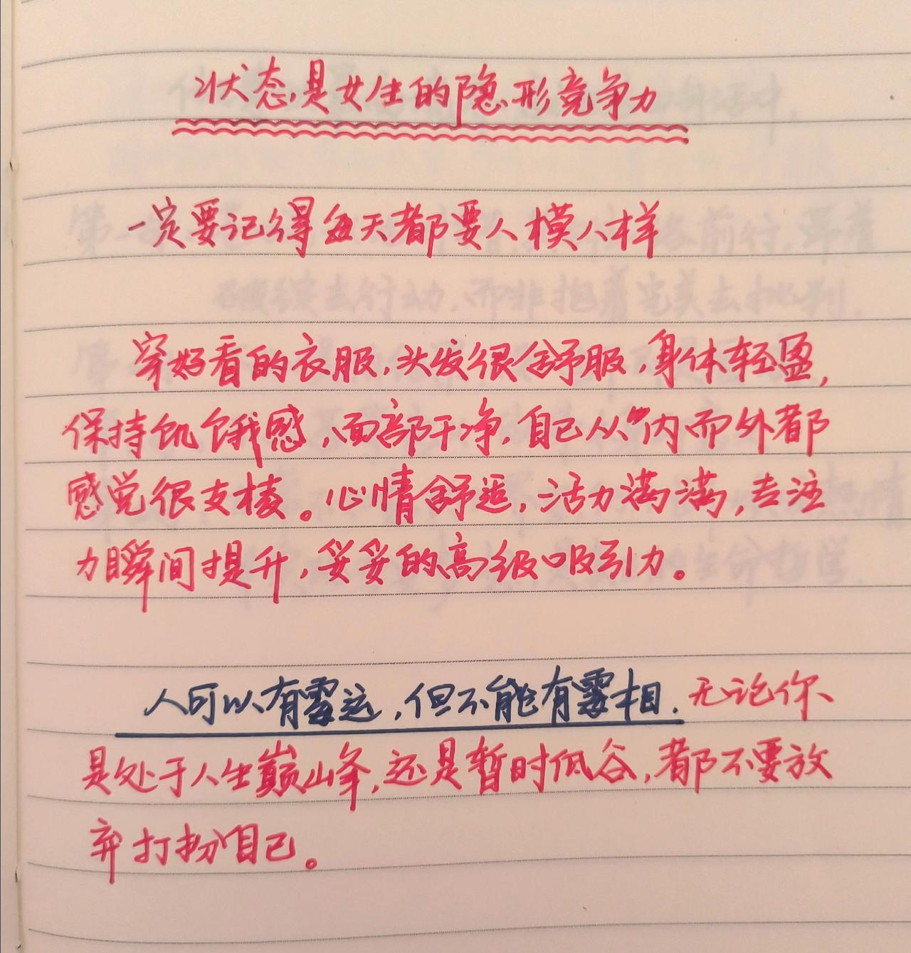 手写文字感受到了文字的力量手写文字提升自己见字如面中感受文字力量手写文字