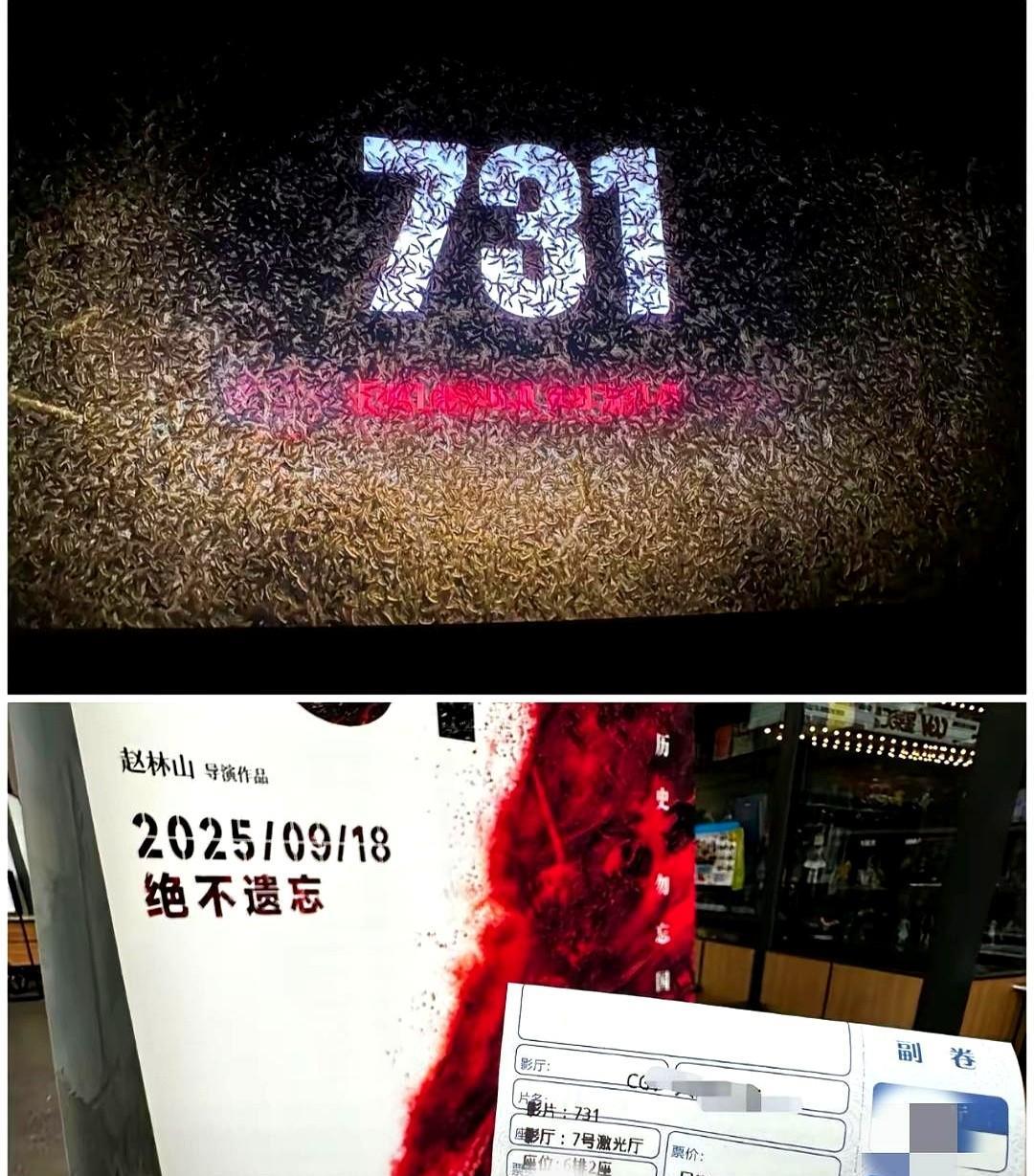 “温和镜头”冲上热搜，观众却吵翻：731还能被‘文艺’吗？《731》只放两三处