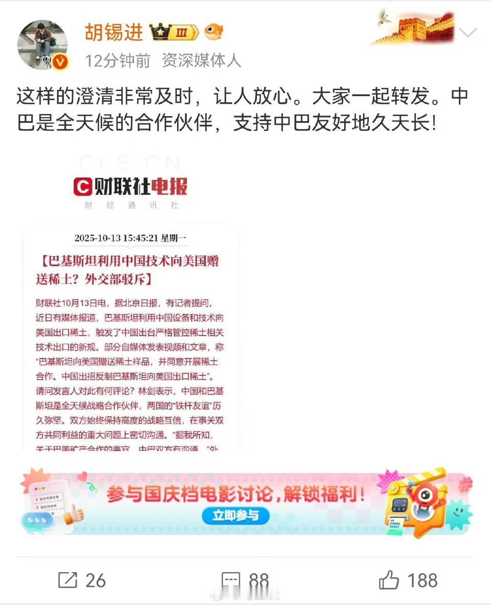 替老胡捏一把汗呀