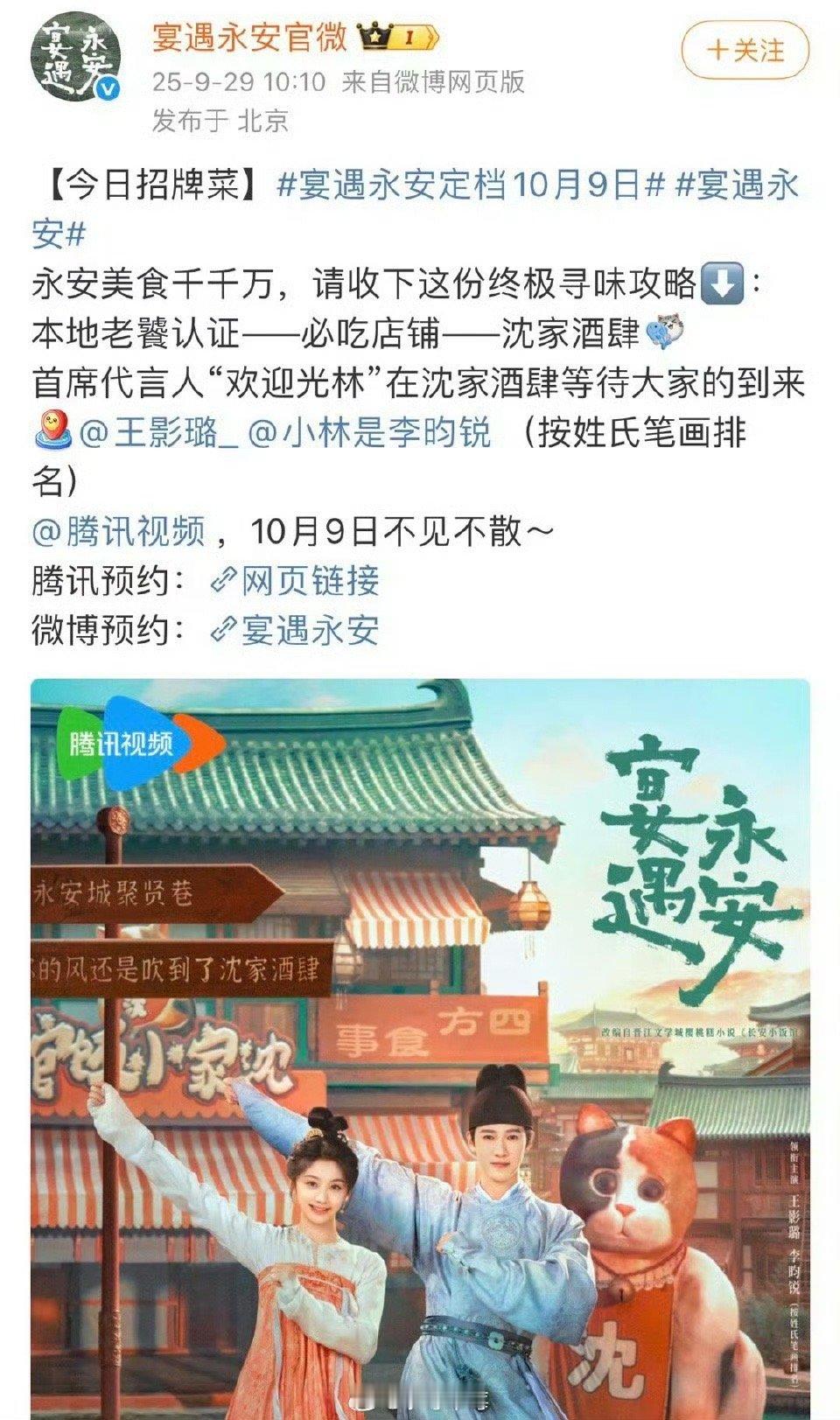 入青云定档10月三部95生花剧一笑随歌李沁陈哲远1002宴遇永安李昀锐王影璐10