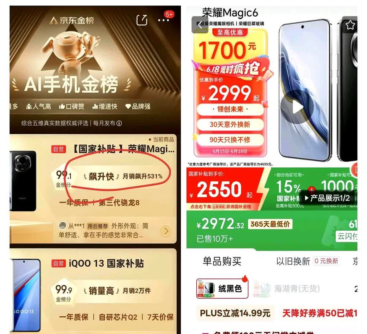 连Magic6用户自己都懵了，618快要结束了，没想到排在金榜第一的手机竟然会是