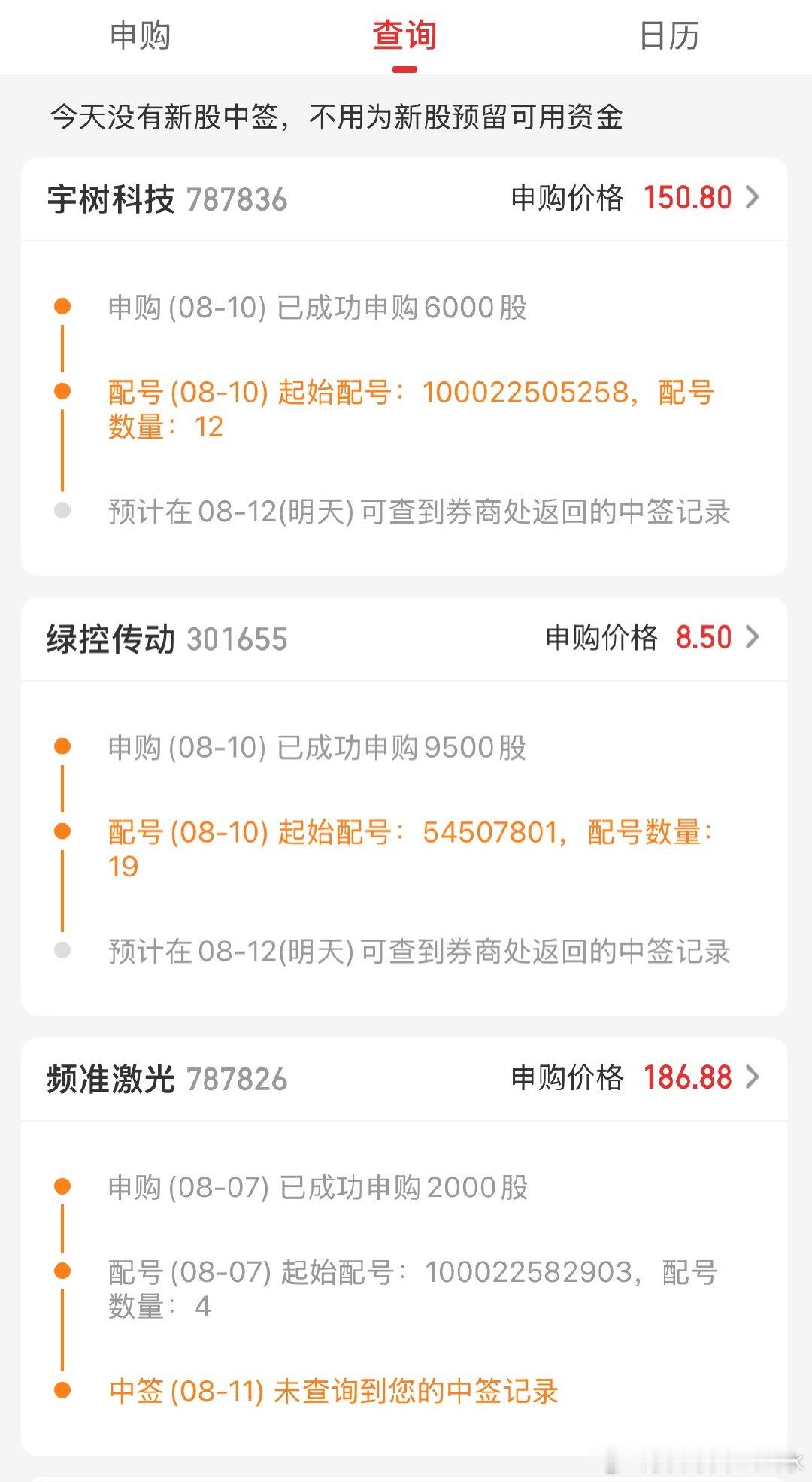 没中，
