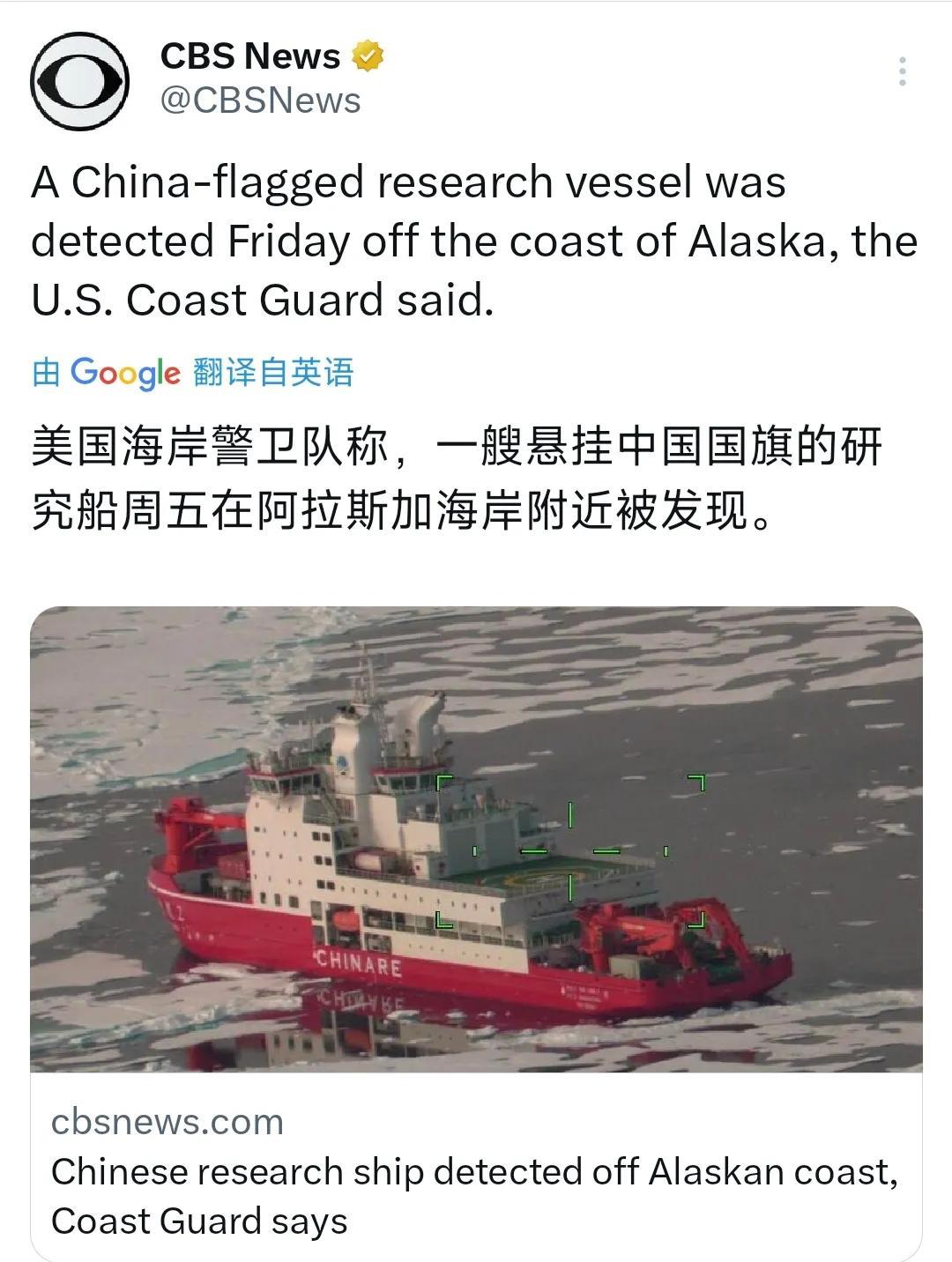 突发新闻：美国哥伦比亚广播公司今天（7月27日）报道：“美国海岸警卫队称，一艘悬
