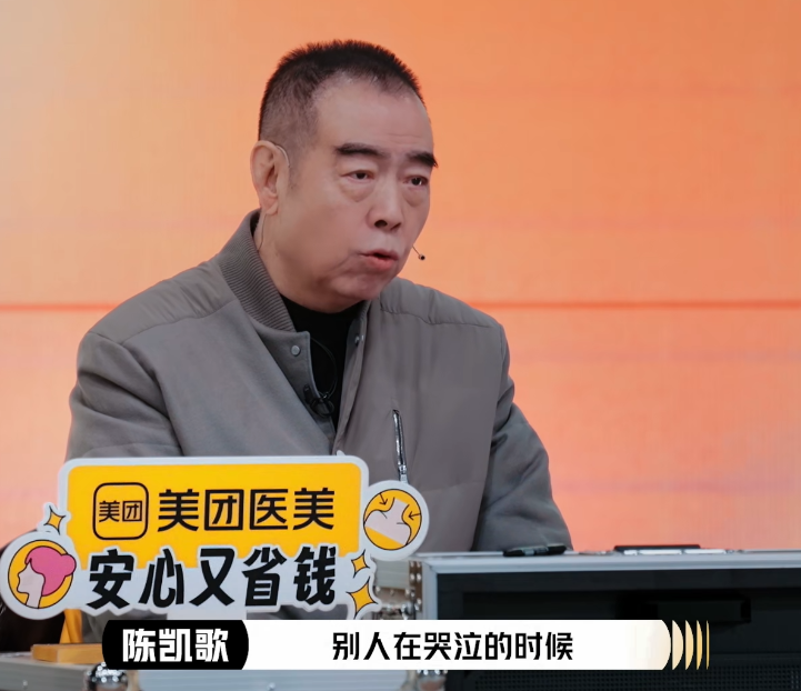 感觉陈凯歌终于找到机会点那些一上来就哭个不停卖惨的演员了。 陈腾跃表演完之后