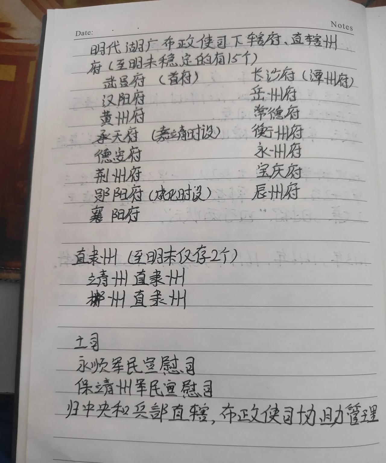 明代的湖广布政使司，到清代为什么要一分为二？在明朝，乡试每三年举行一次，地点