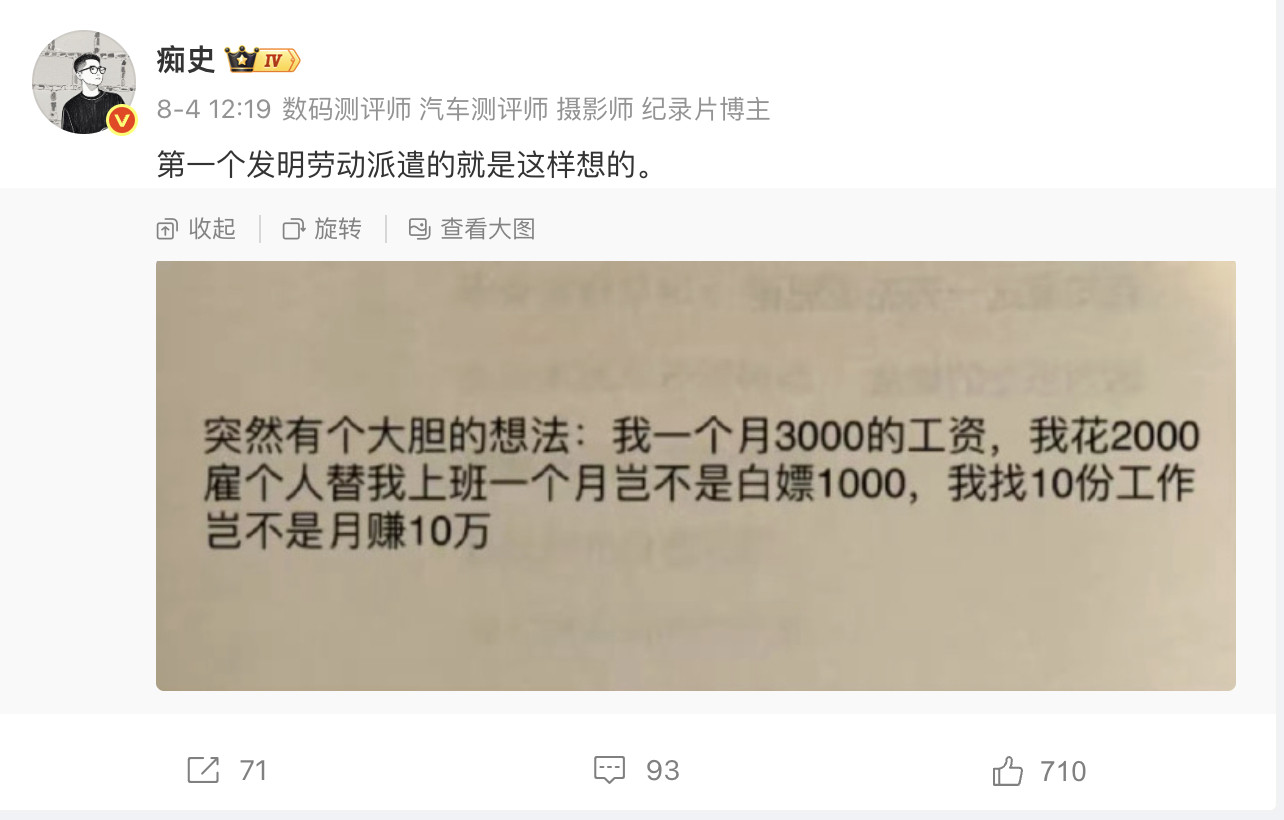 劳务派遣不是这个逻辑的，而且每个人也不可能每月榨到1000呀，要有这种好生意那劳
