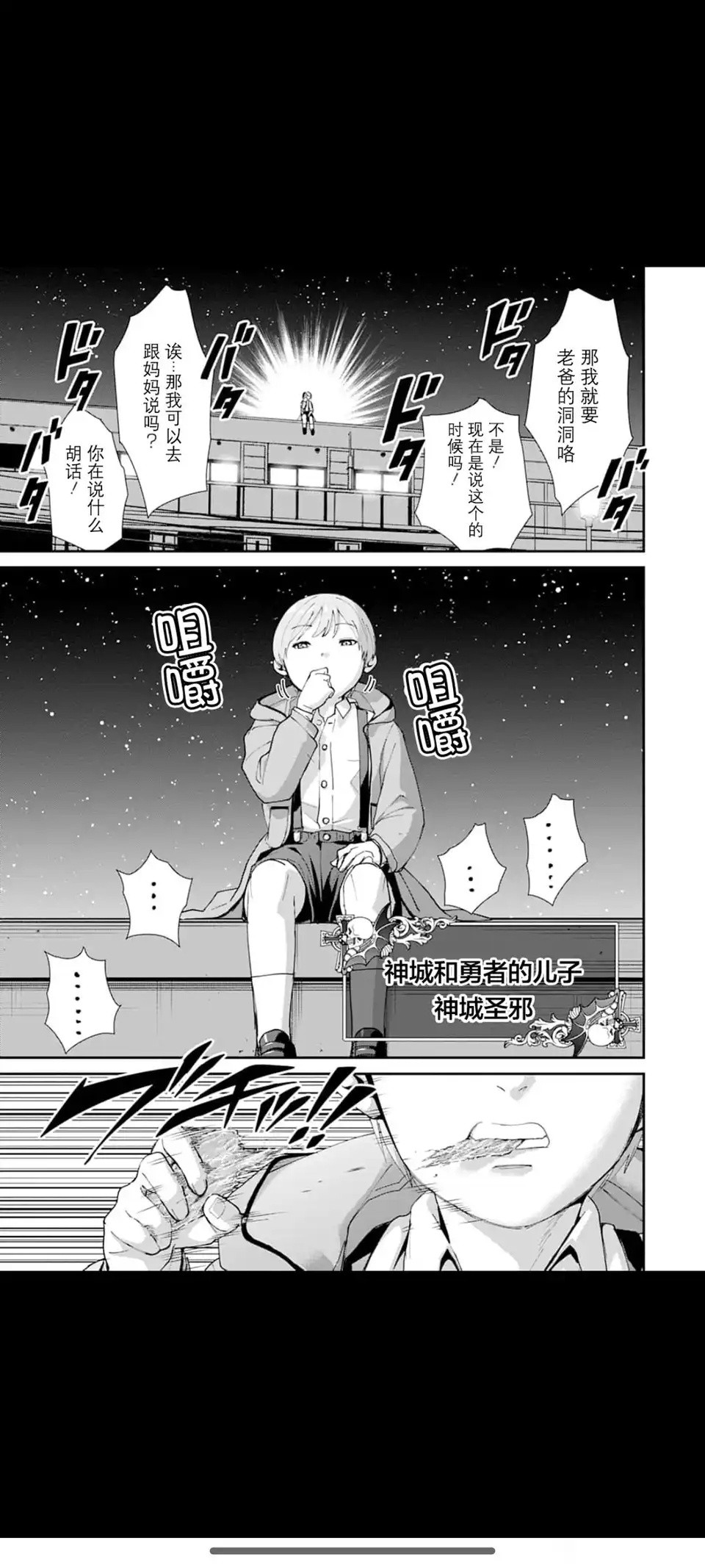 男主跟勇者的儿子都长这么大了？​​​