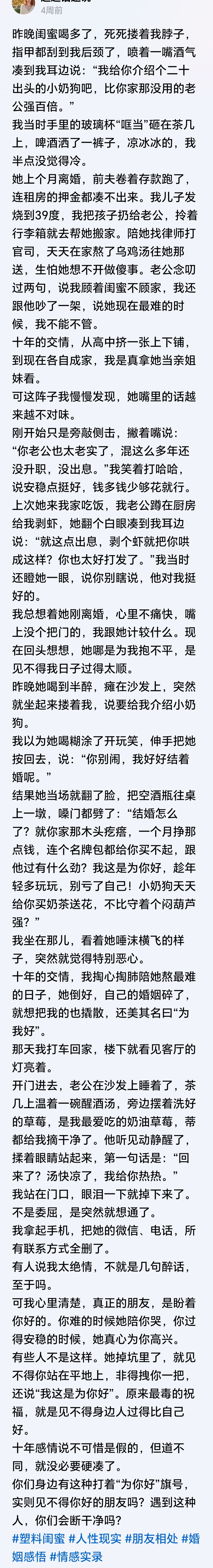 你闺蜜玩腻了小奶狗，想让你接手，然后她好撬你老公