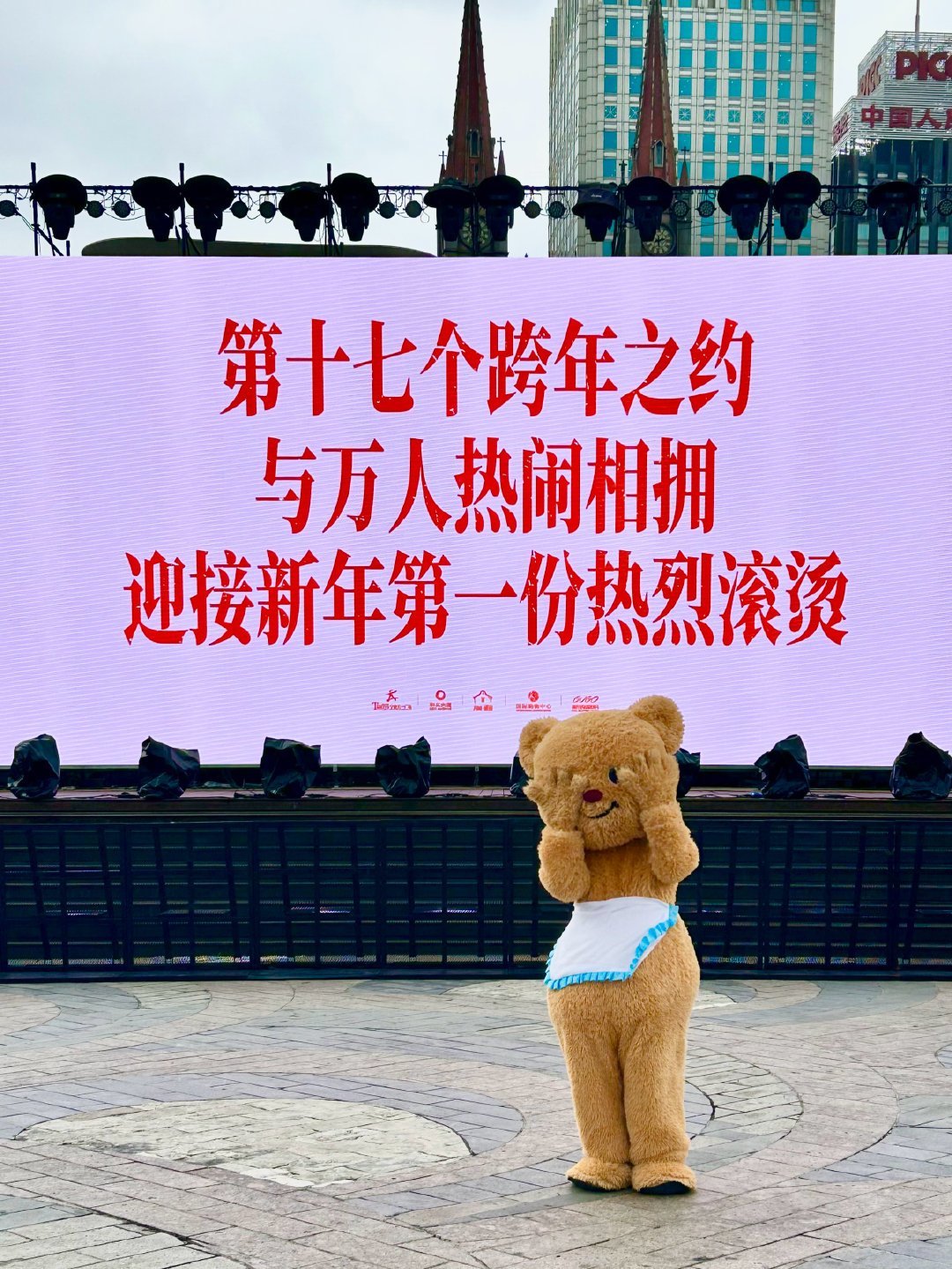 宁波人为了跨年信号车都拉出来了，全方面就位了宁波‼️天一广场大屏🤩跨年文案也