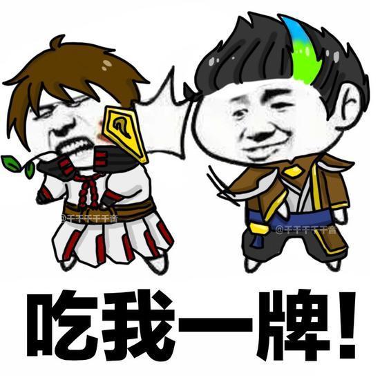 撕的好表情主三剑表情包网博图片