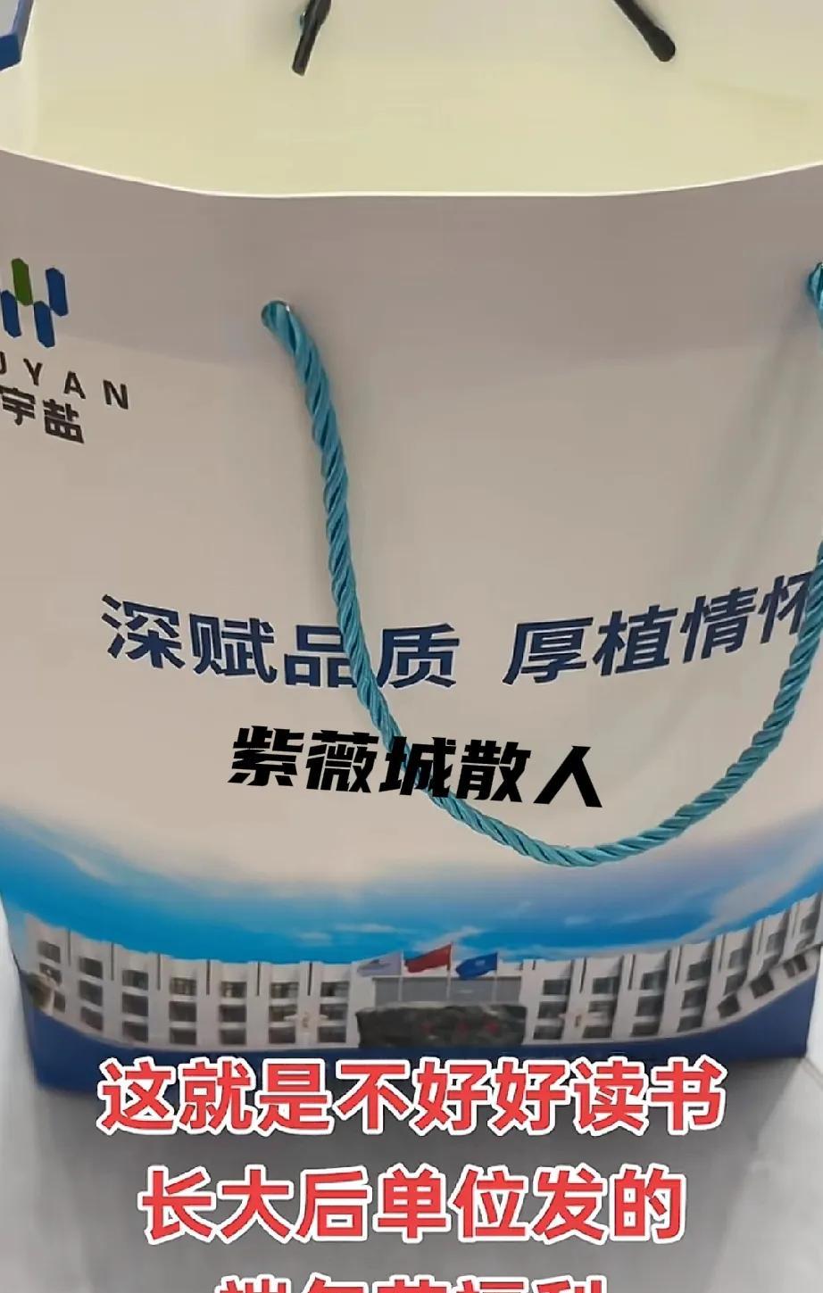 近日，平顶山某市民晒出来自己单位发放的端午节福利，令人有些意料不到！下图这个纸