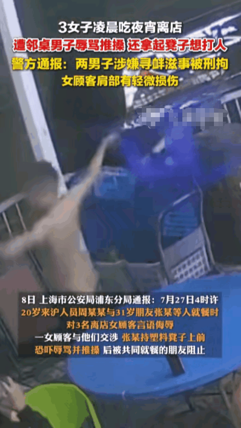 “真是活该！”上海，一烧烤店几名男子正吃着烧烤时三名女顾客正好从他们身旁路过谁知
