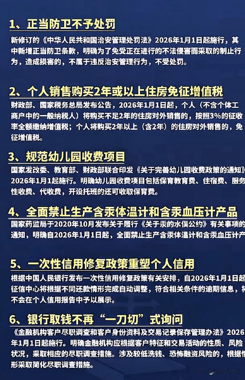 杀人可能不用偿命了？养狗者有可能要坐牢了，新年新规定出炉了2026年新规开