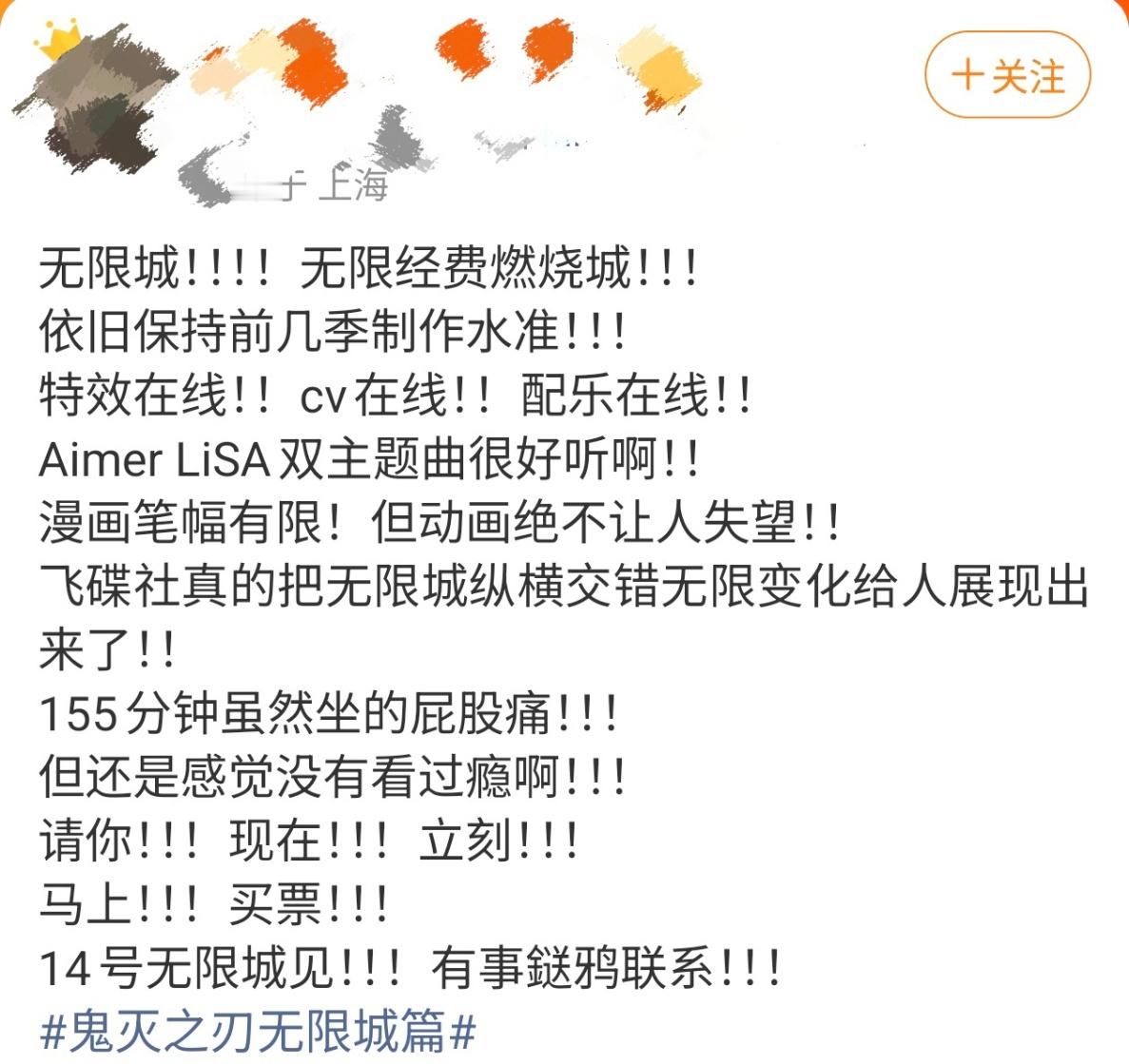 看了鬼灭之刃才知道什么是“有钱任性”的顶级视觉！作为喜欢了鬼灭很久的观众必须说无