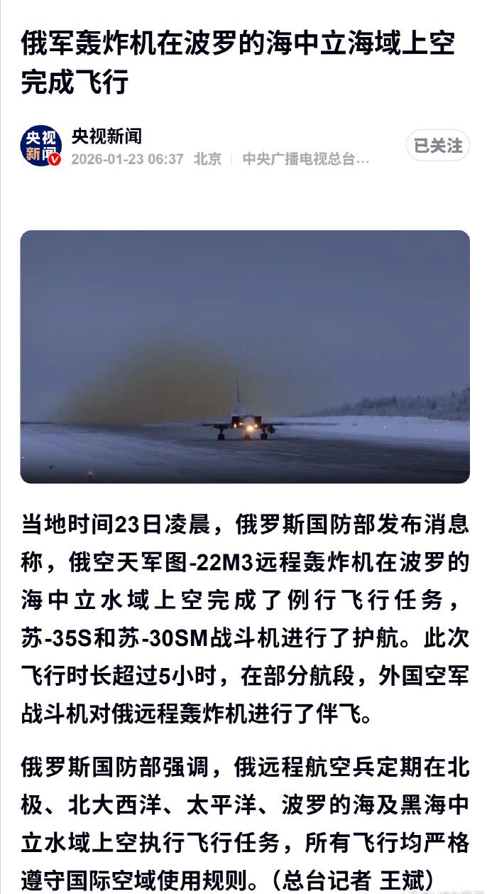 边谈边亮剑！俄战略轰炸机巡航波罗的海……普京和美特使刚坐下来谈，俄罗斯这边就
