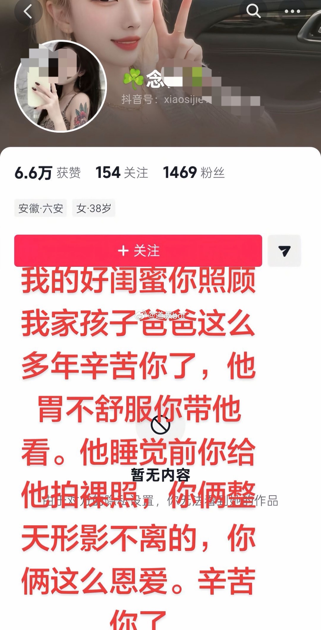 网友爆料，给大家看看我家闺蜜，和我家孩子爸爸的聊天记录。