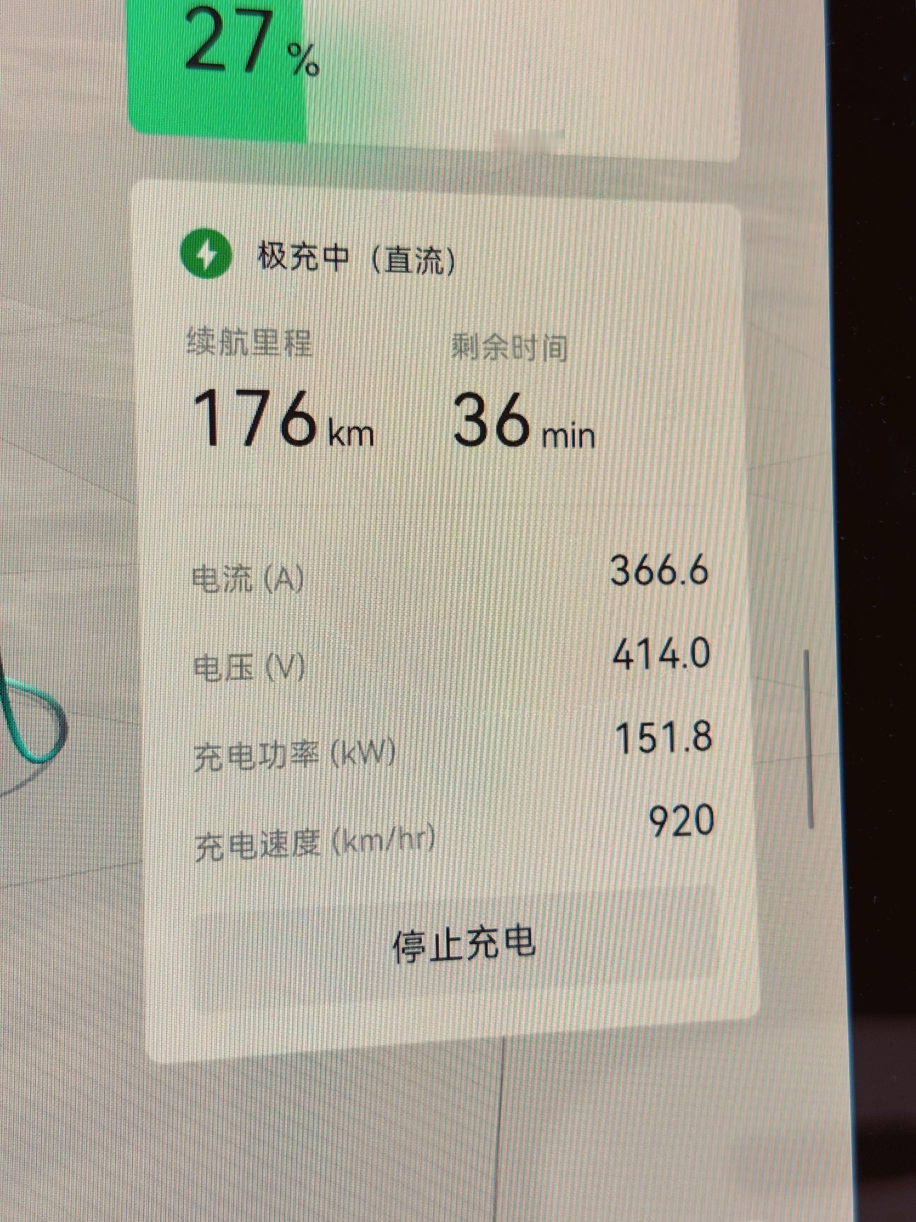 极氪极氪在西湖服务区（应该是全国第一个高速服务区的）的充电桩600kW