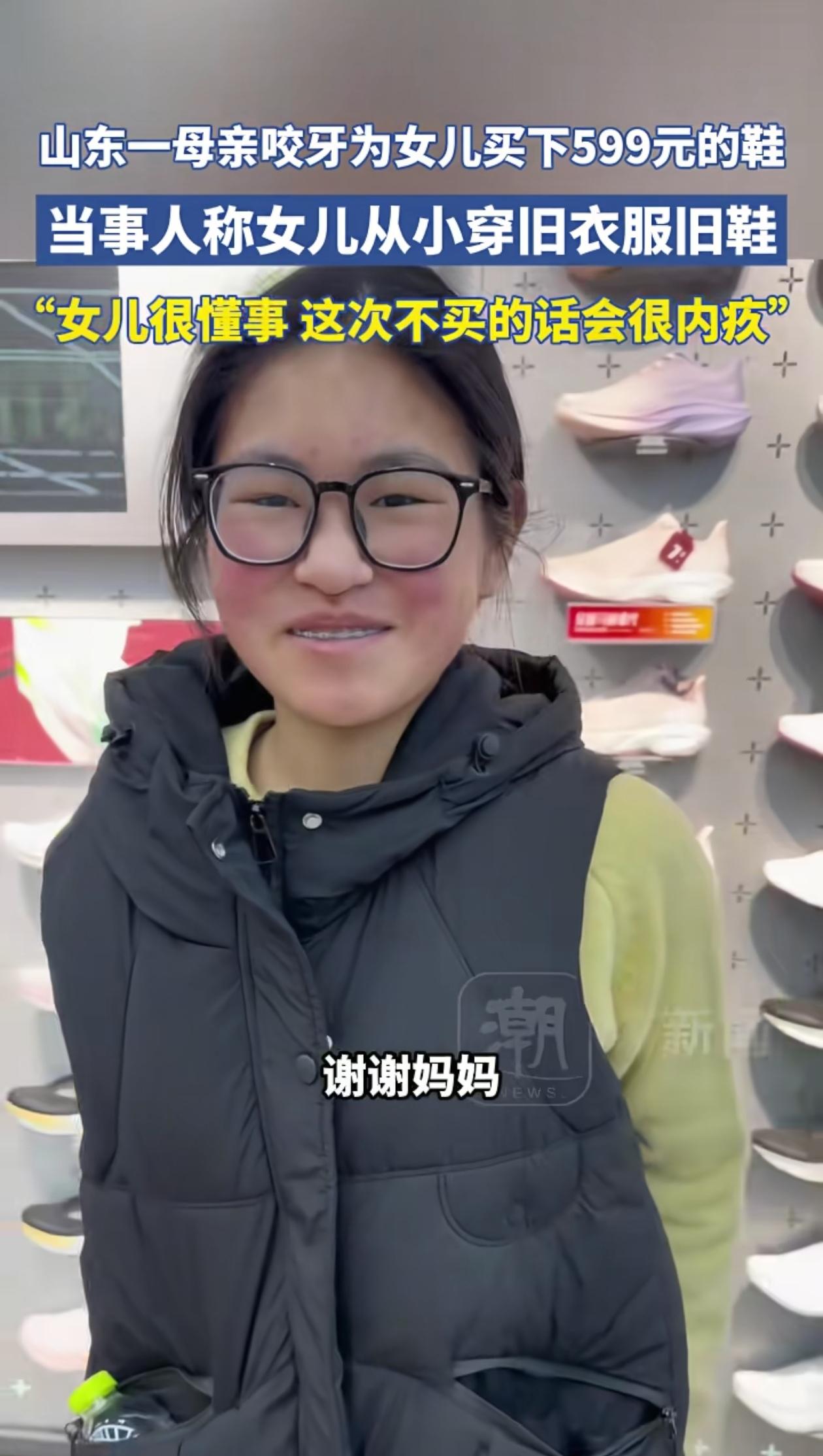 “有必要吗？”山东威海，女子带2个女儿出门看牙，路过一家鞋店的时候，大女儿看上了