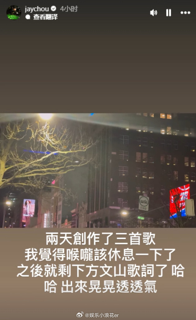 周杰伦两天写了三首歌周杰伦在等方文山写词这么高产！坐等新歌！​​​