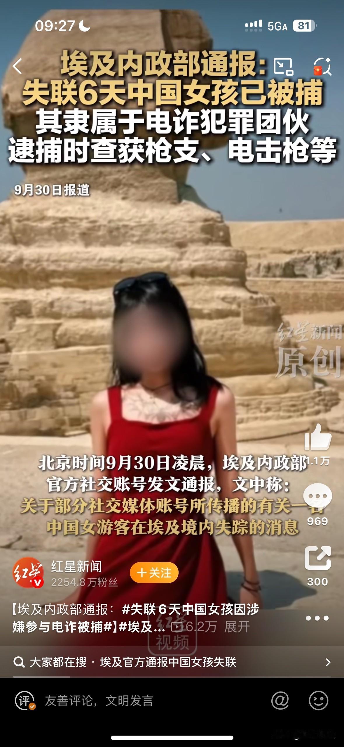 1、这个纹身女是个狠人，难怪去那种地方，难怪失联，难怪既不找大使馆也不找埃及警方