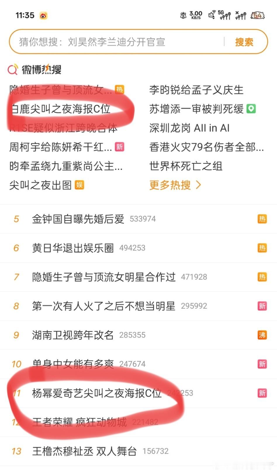 鹿姐昨晚不是说了要取消番位吗？今天咋就抢C位了？？原来是第二排的c位啊，还是双c