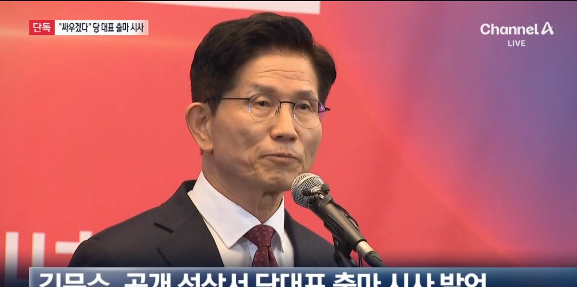 金文洙要选党代表，硬刚李在明韩国政坛要变天？金文洙突然跳