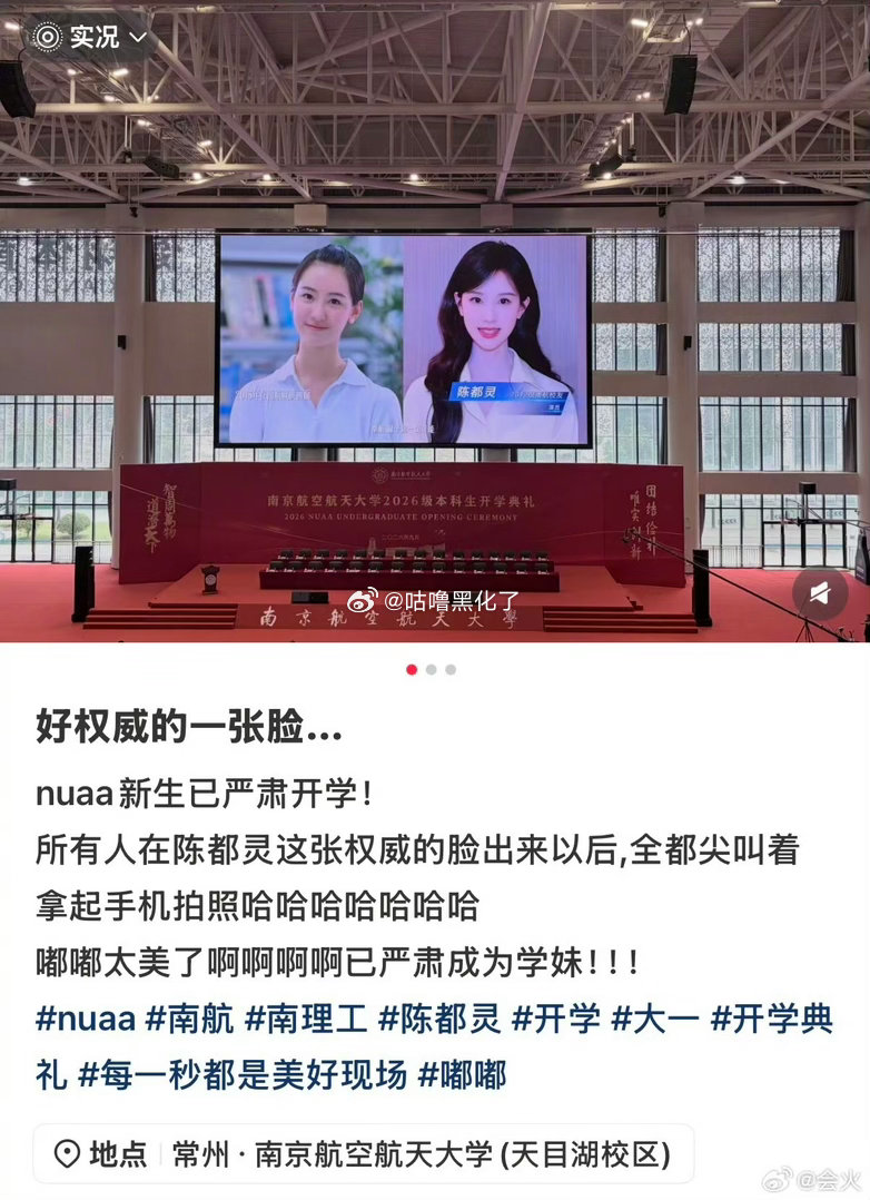 陈都灵南航的骄傲！[爱心]#Jisoo陈都灵winter朴志效撞衫##陈都灵南航保留节目#​